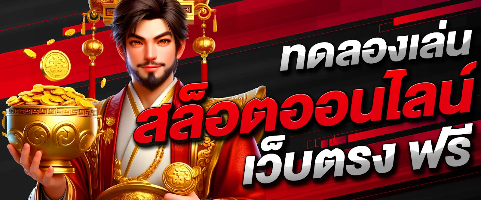 นาคา77